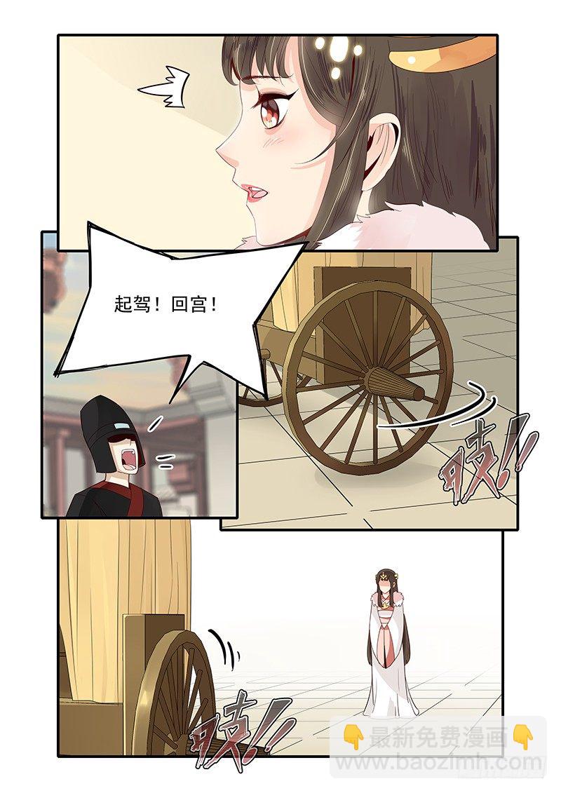 《贞操拯救者》82.入侵寝宫 第11页
