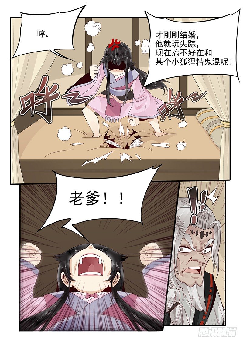 《贞操拯救者》84.惊喜 第12页
