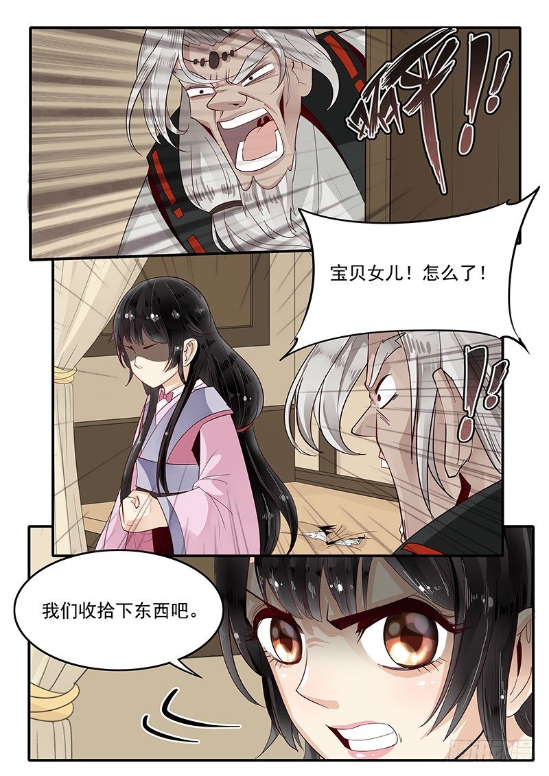《贞操拯救者》84.惊喜 第13页