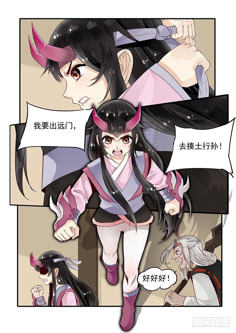 《贞操拯救者》84.惊喜 第14页