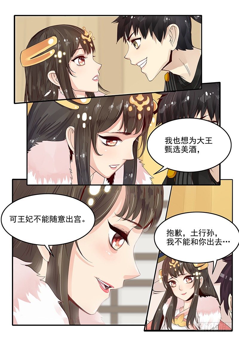 《贞操拯救者》84.惊喜 第2页