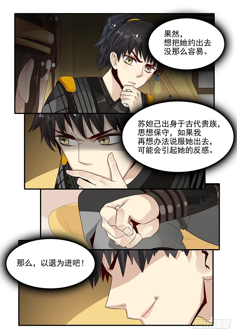 《贞操拯救者》84.惊喜 第3页