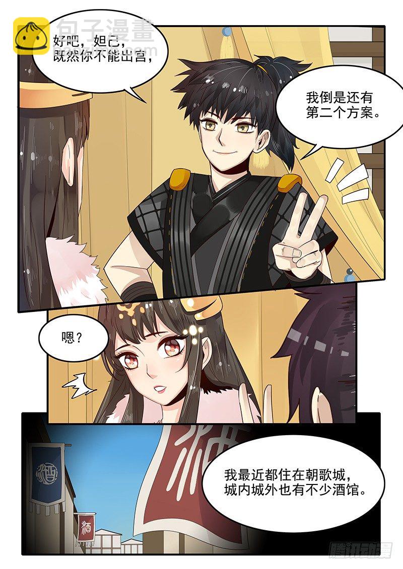 《贞操拯救者》84.惊喜 第4页