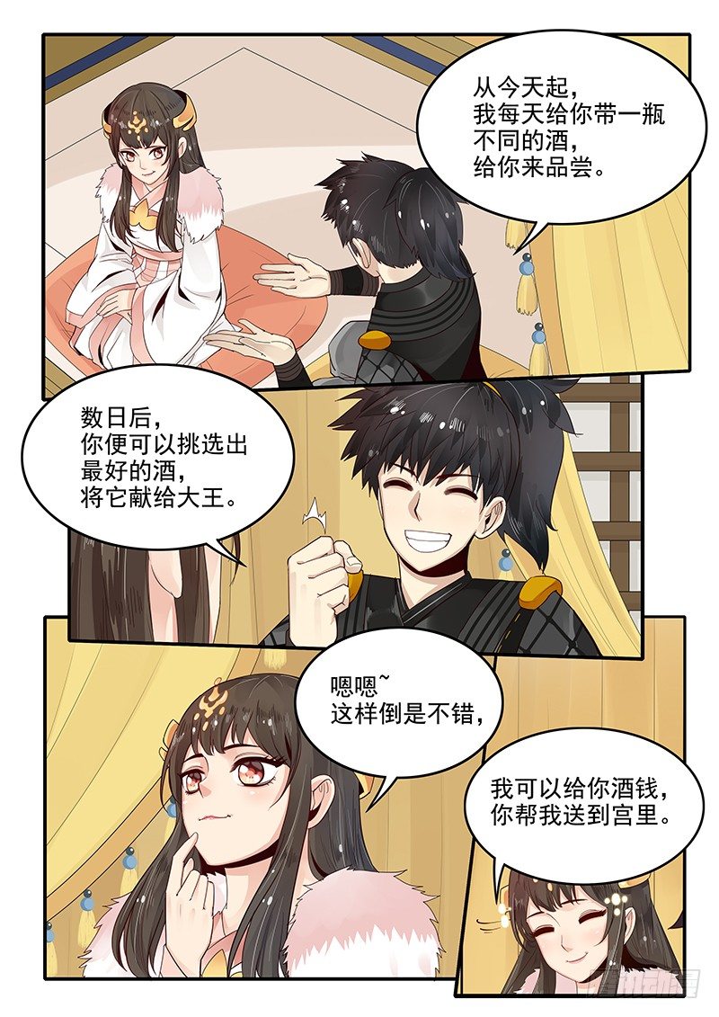 《贞操拯救者》84.惊喜 第5页