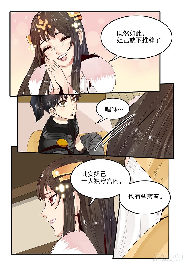 《贞操拯救者》84.惊喜 第7页