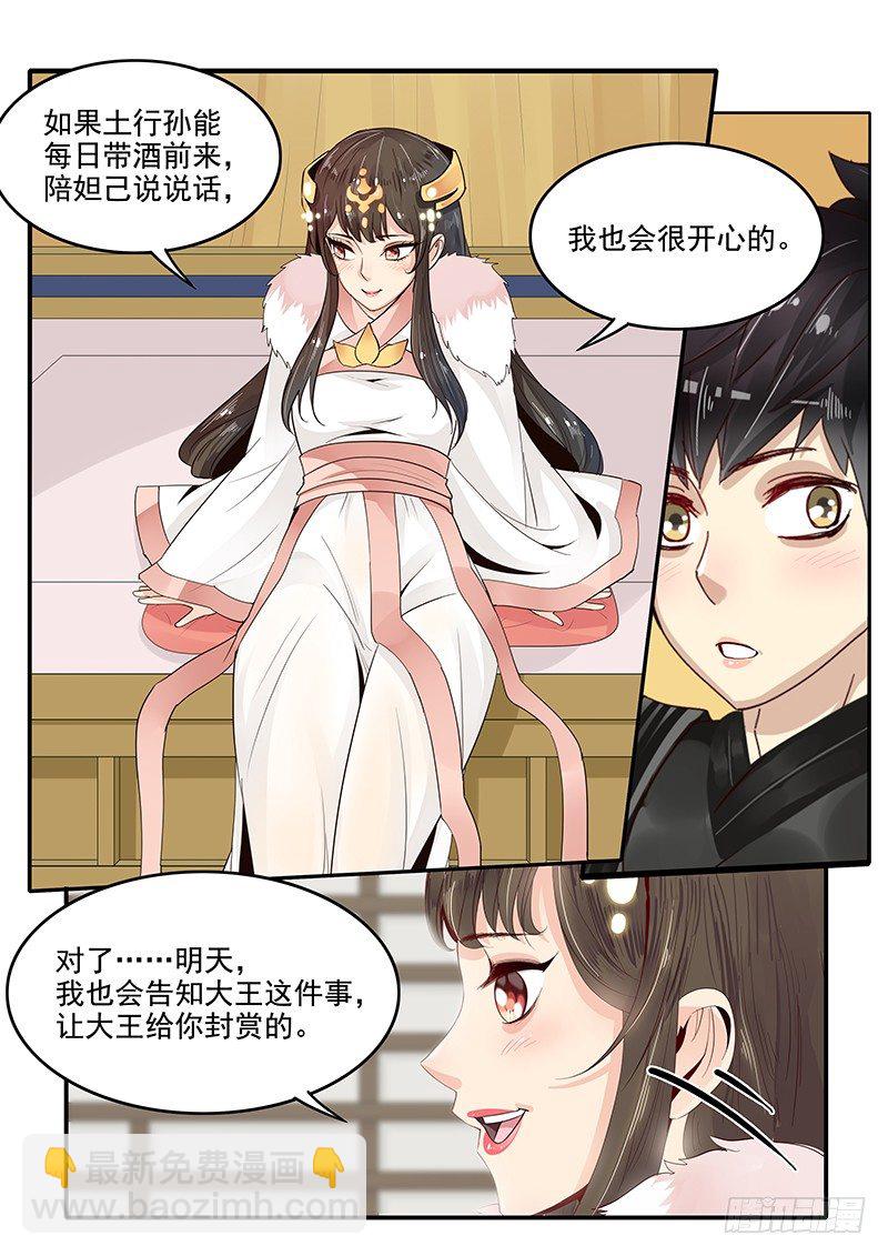 《贞操拯救者》84.惊喜 第8页
