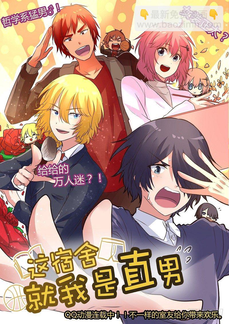 《贞操拯救者》86.酒馆偶遇 第16页