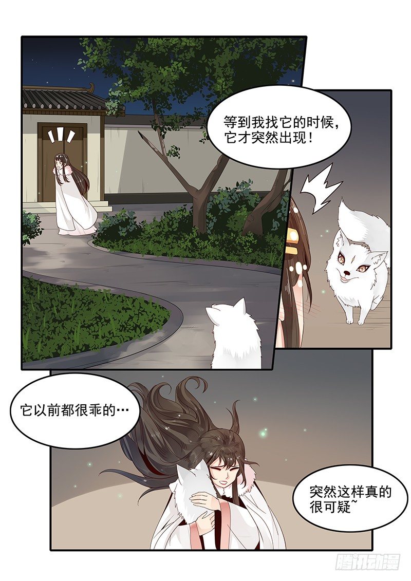 《贞操拯救者》86.酒馆偶遇 第2页