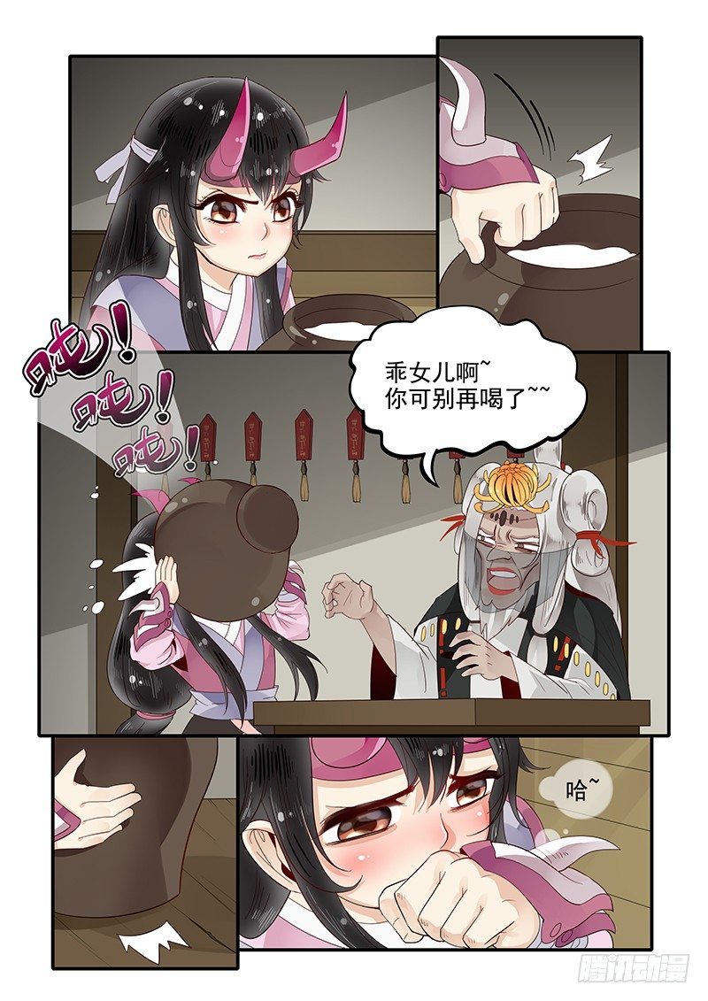 《贞操拯救者》86.酒馆偶遇 第9页