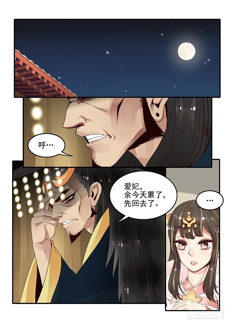 《贞操拯救者》85.按兵不动 第2页