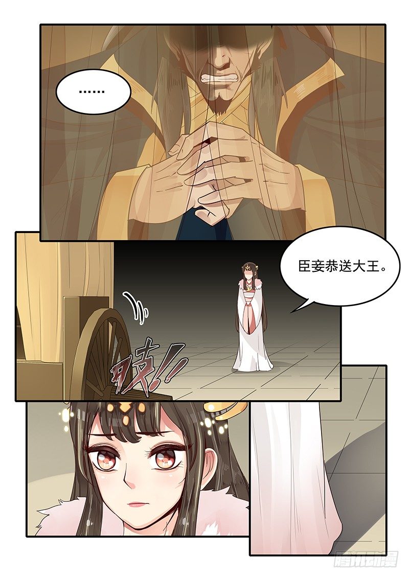 《贞操拯救者》85.按兵不动 第3页