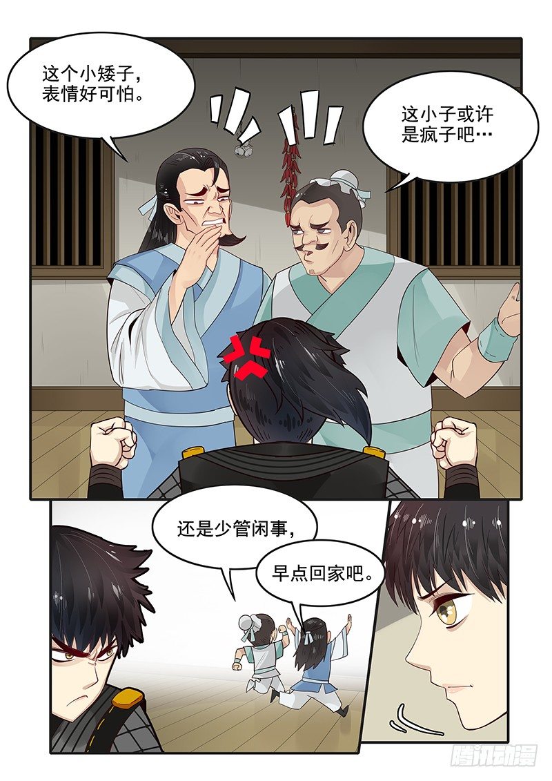 《贞操拯救者》87.邓婵玉的思念 第11页