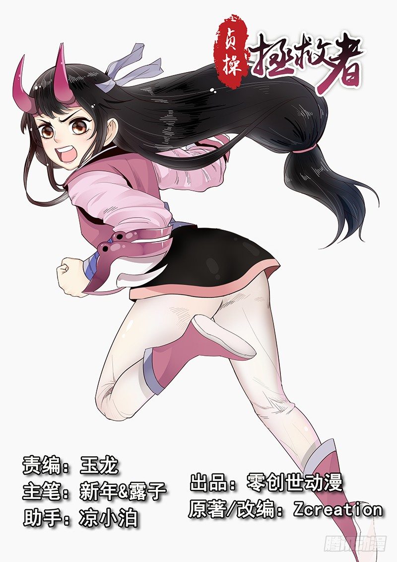 《贞操拯救者》87.邓婵玉的思念 第1页