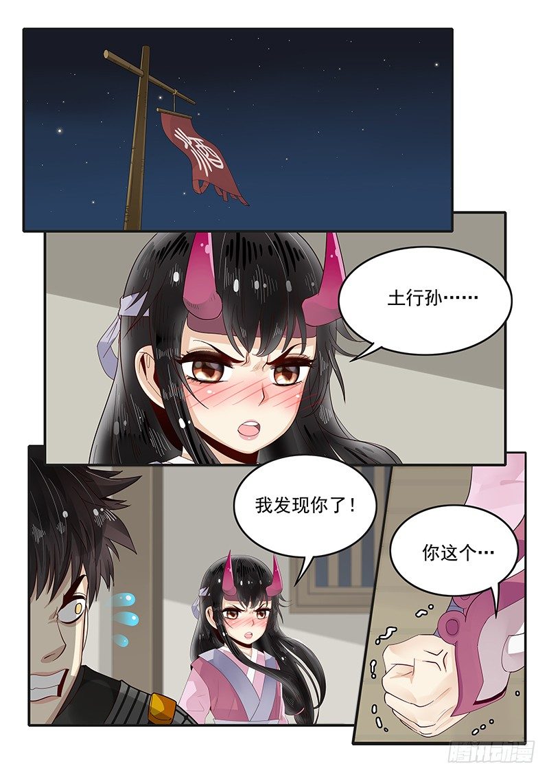 《贞操拯救者》87.邓婵玉的思念 第2页
