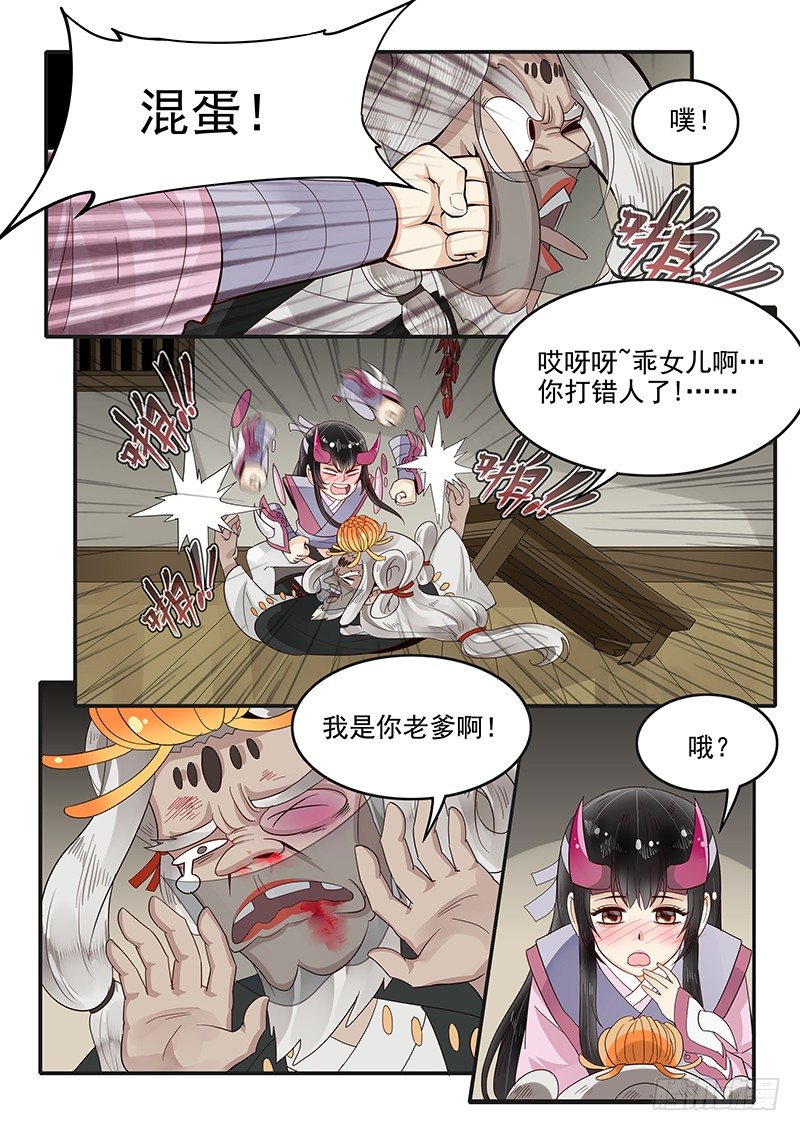 《贞操拯救者》87.邓婵玉的思念 第3页