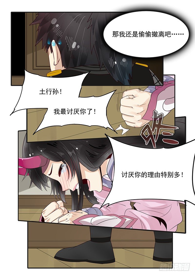 《贞操拯救者》87.邓婵玉的思念 第5页