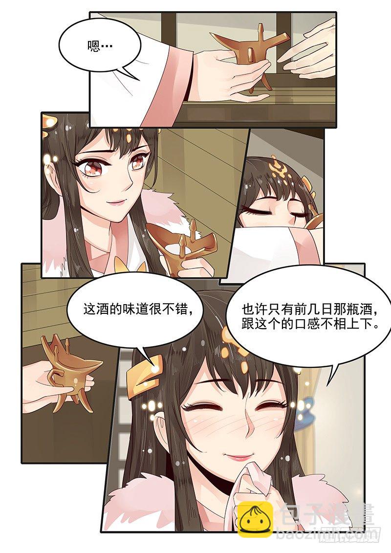 《贞操拯救者》88.突发情况 第3页