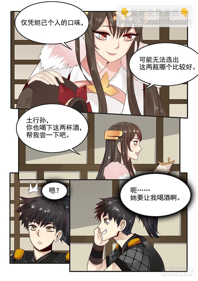 《贞操拯救者》88.突发情况 第5页
