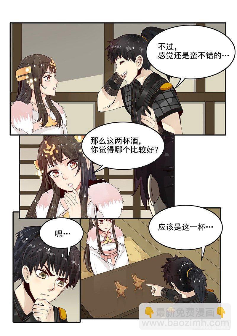 《贞操拯救者》88.突发情况 第8页