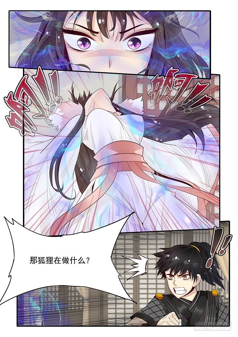 《贞操拯救者》89.晚节不保 第16页