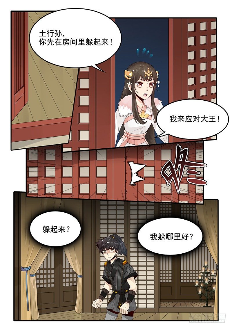 《贞操拯救者》89.晚节不保 第2页