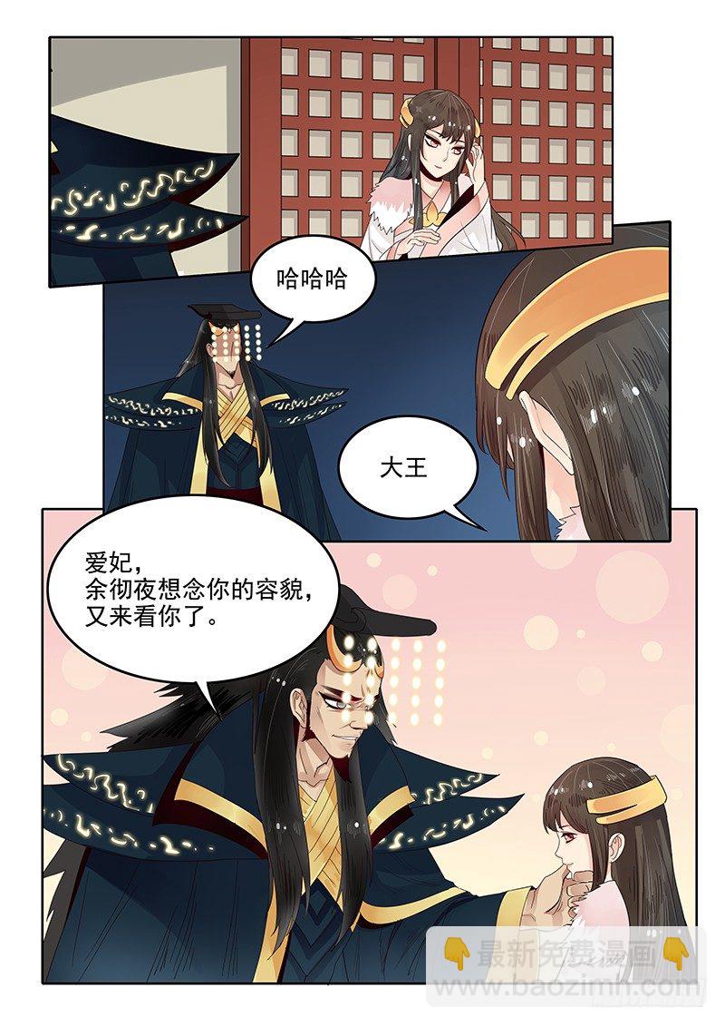 《贞操拯救者》89.晚节不保 第5页