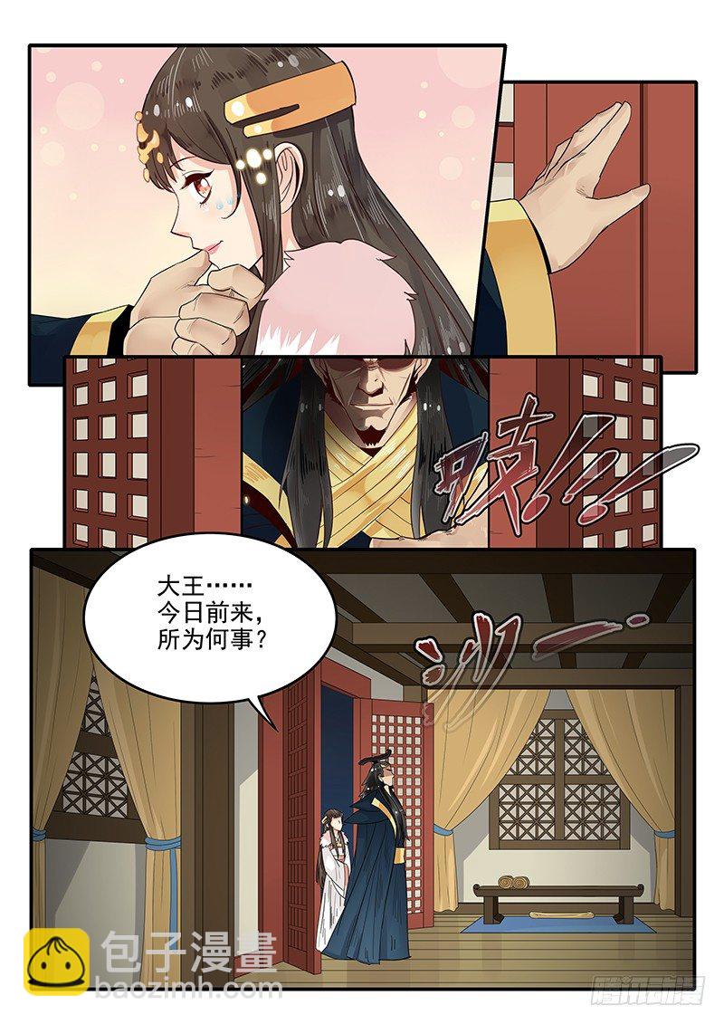 《贞操拯救者》89.晚节不保 第6页