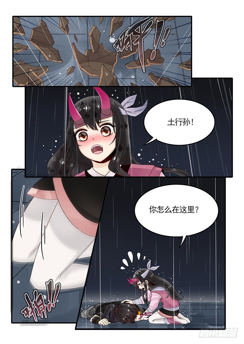 《贞操拯救者》93.惨败 第12页