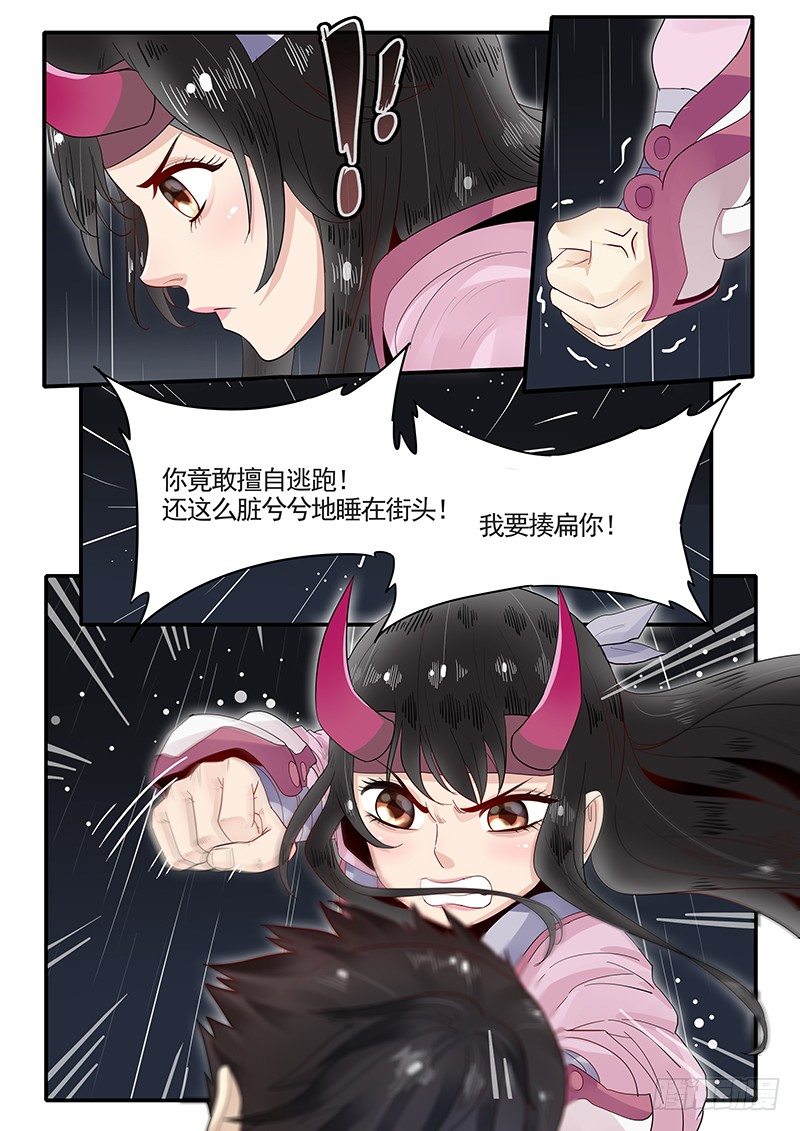 《贞操拯救者》93.惨败 第13页