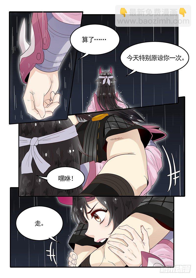 《贞操拯救者》93.惨败 第15页