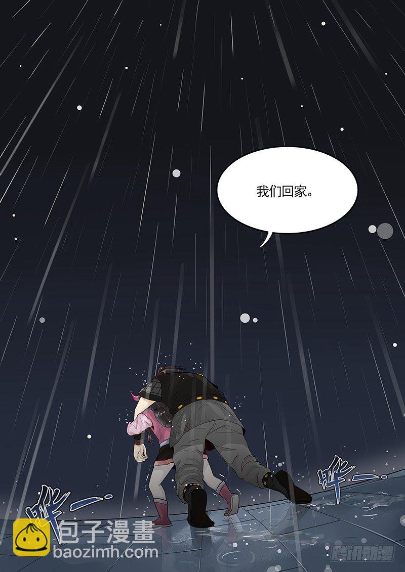《贞操拯救者》93.惨败 第16页