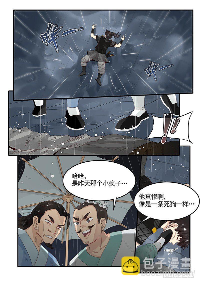 《贞操拯救者》93.惨败 第9页