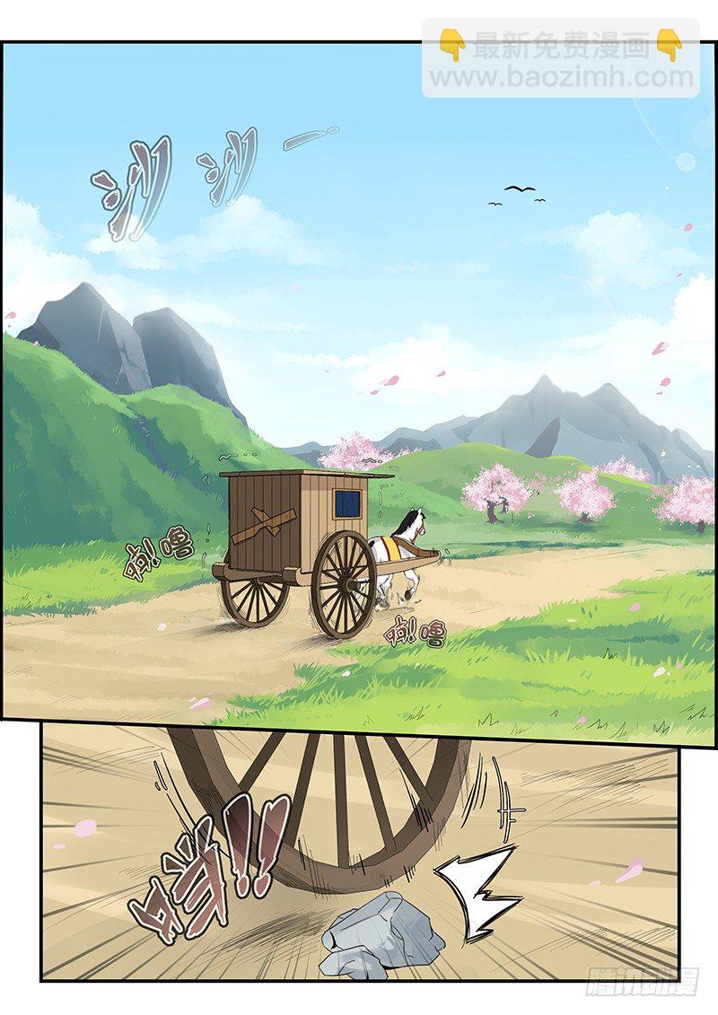 《贞操拯救者》94.新婚旅行 第2页