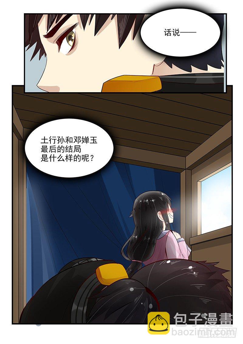 《贞操拯救者》95.求婚计划 第14页