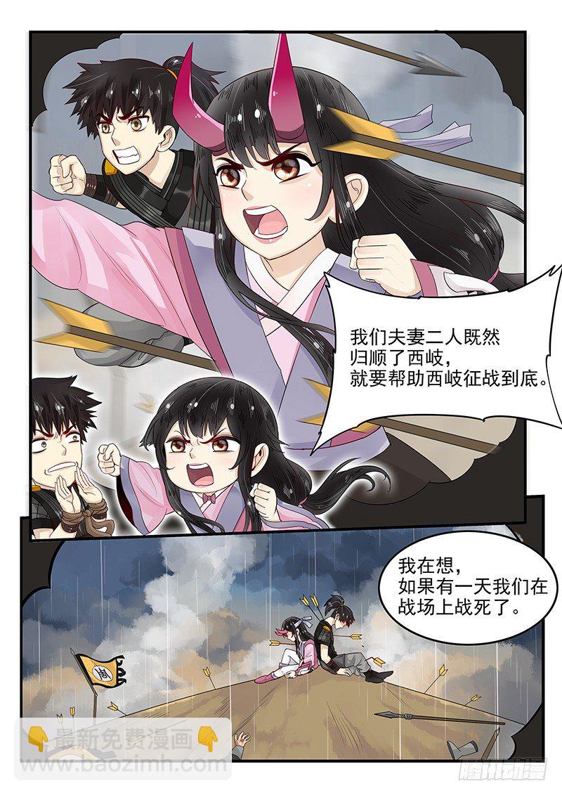 《贞操拯救者》95.求婚计划 第9页