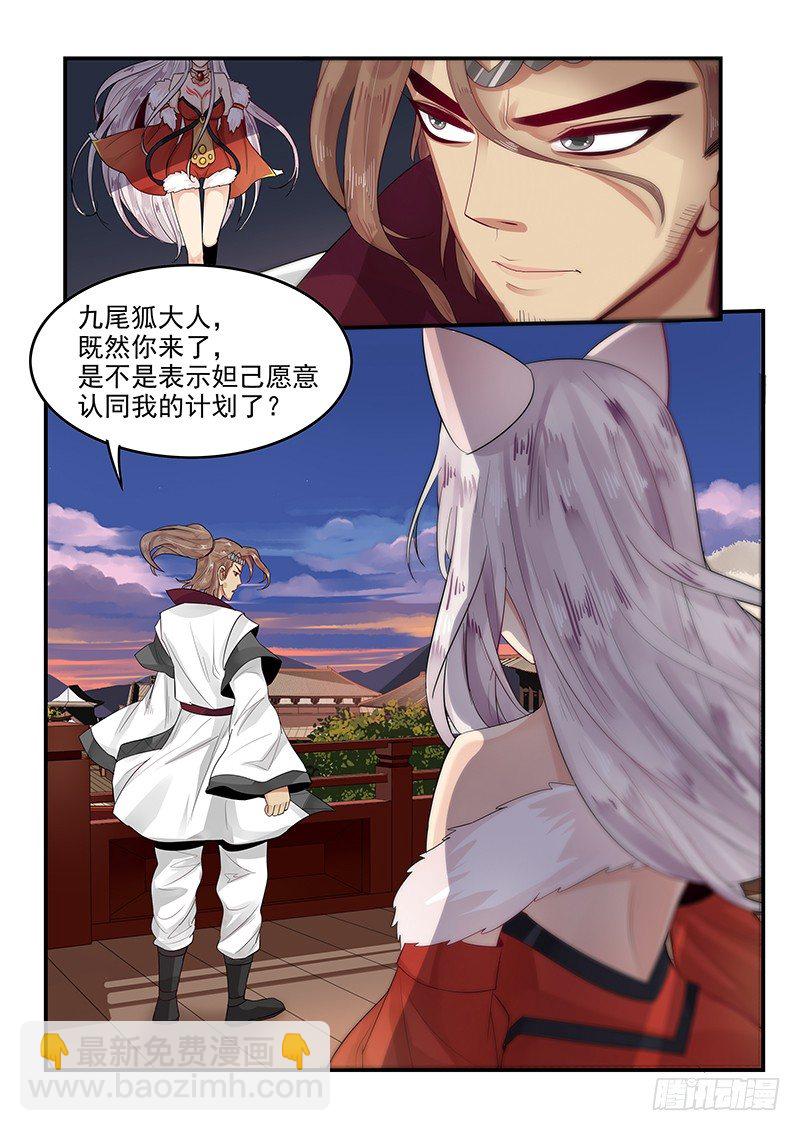 《贞操拯救者》96.无可奉告 第10页