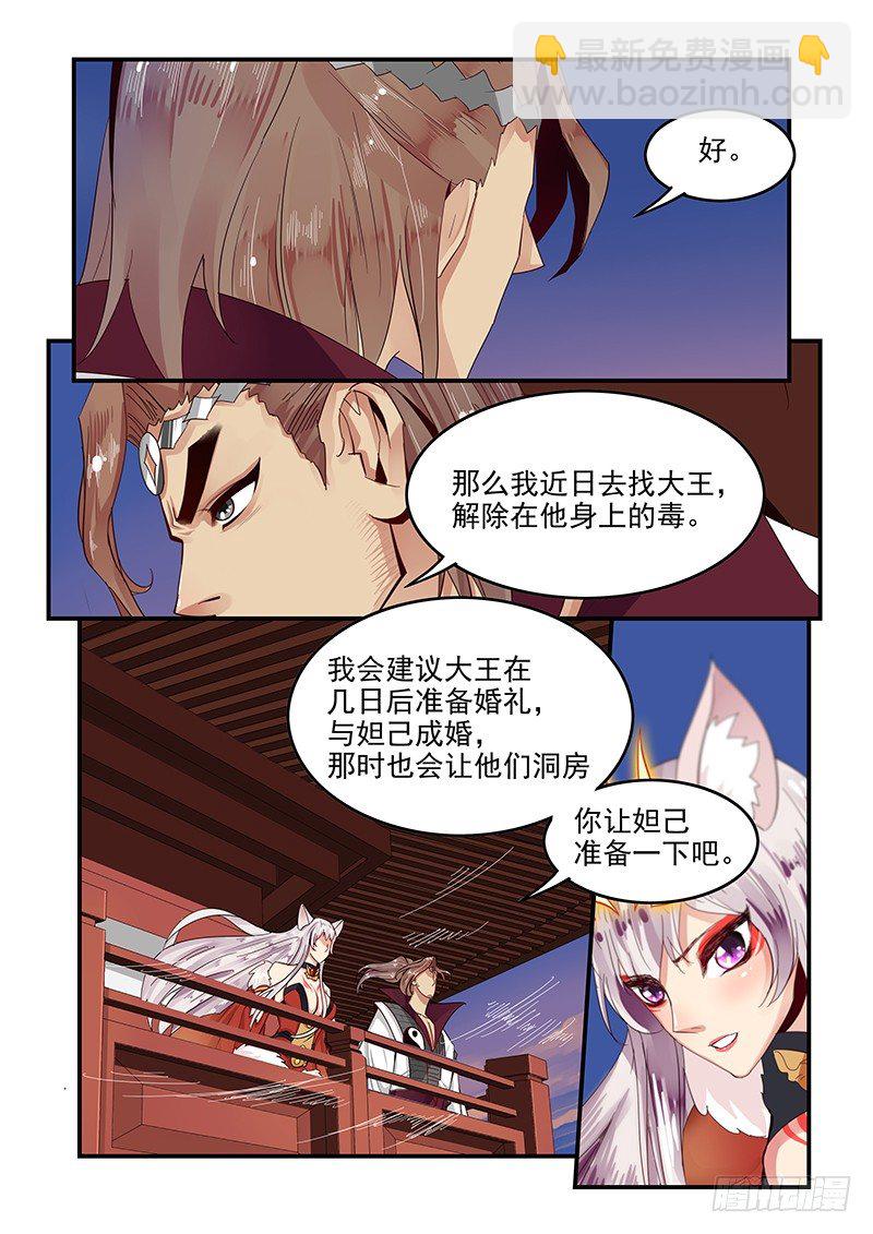 《贞操拯救者》96.无可奉告 第12页