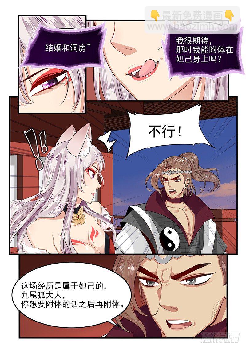 《贞操拯救者》96.无可奉告 第13页