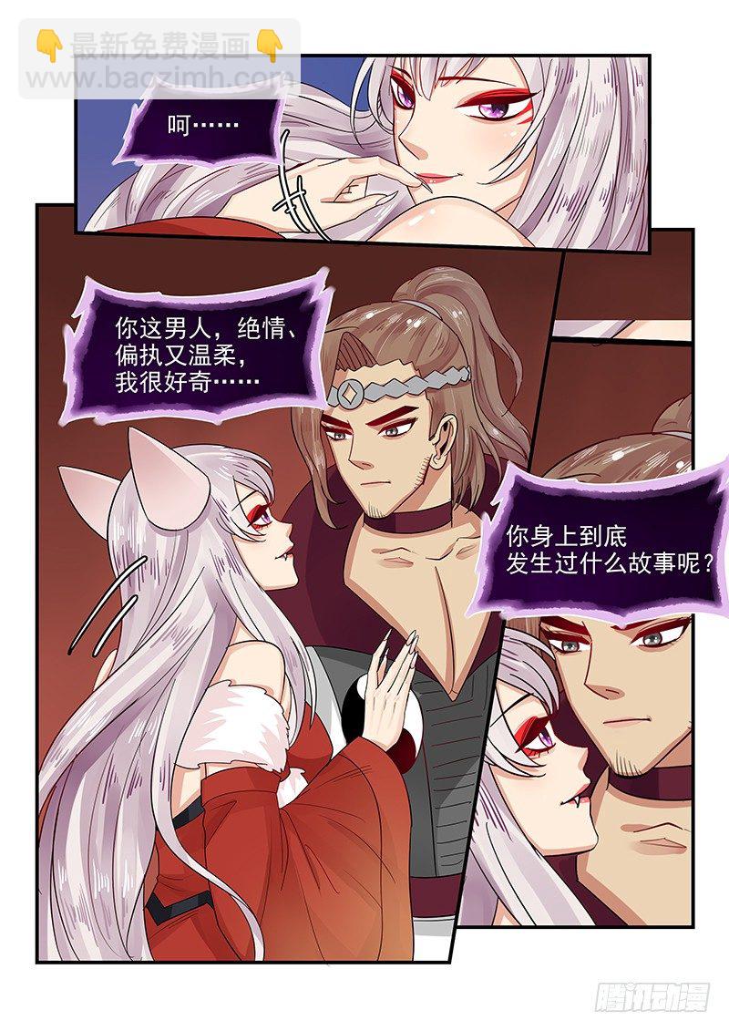 《贞操拯救者》96.无可奉告 第14页
