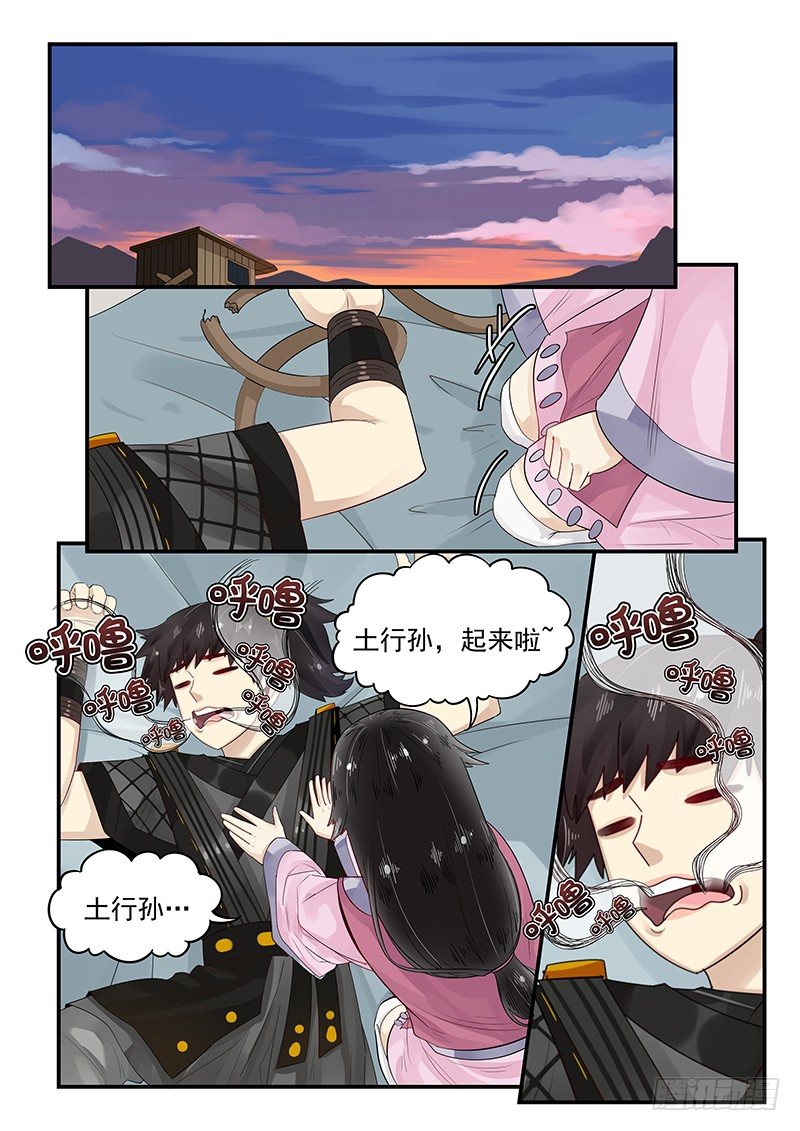 《贞操拯救者》96.无可奉告 第2页