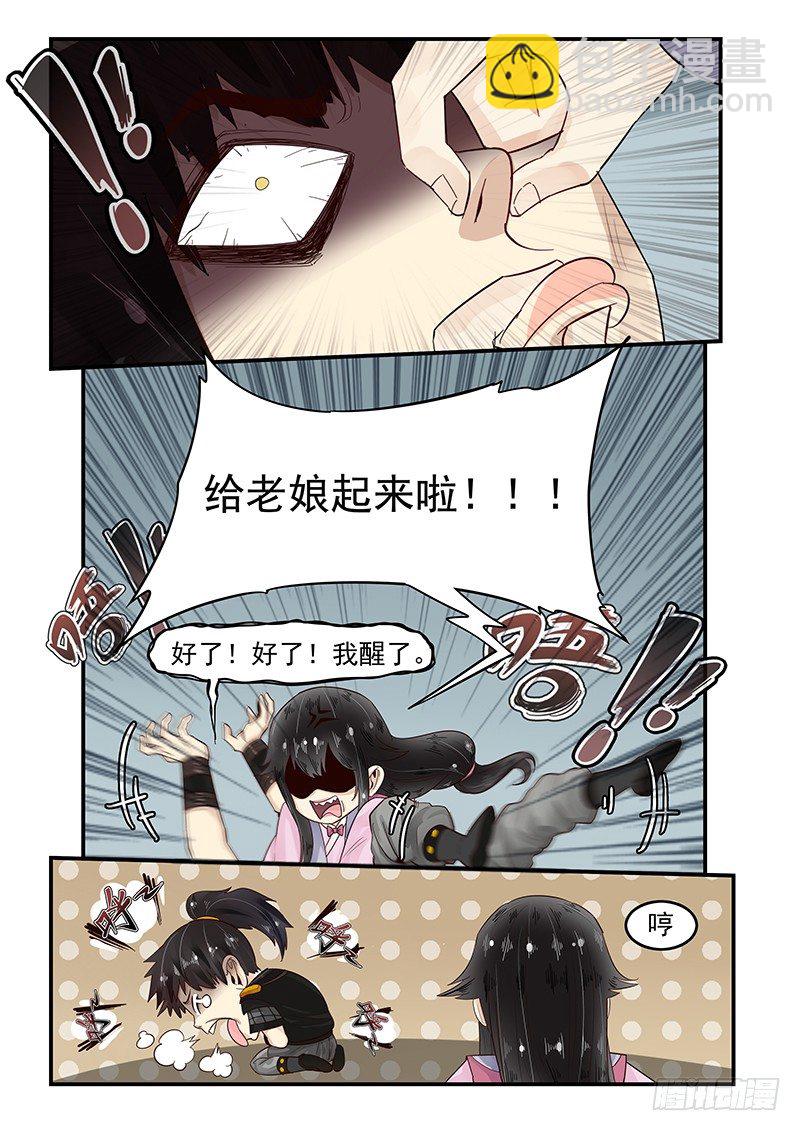 《贞操拯救者》96.无可奉告 第4页