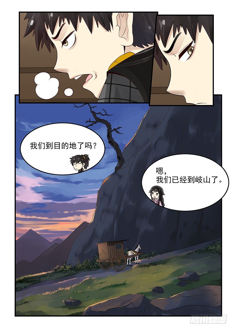 《贞操拯救者》96.无可奉告 第5页