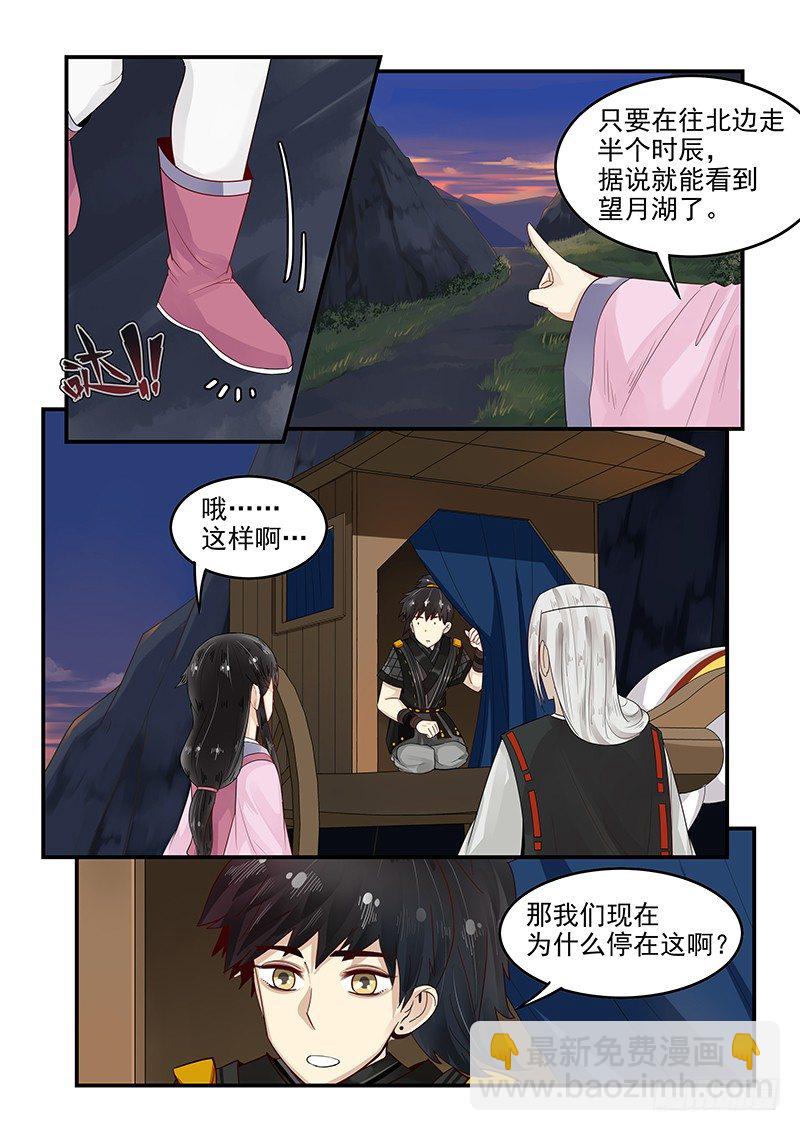 《贞操拯救者》96.无可奉告 第6页
