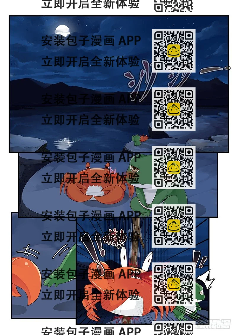 《贞操拯救者》97.鼓起勇气 第2页