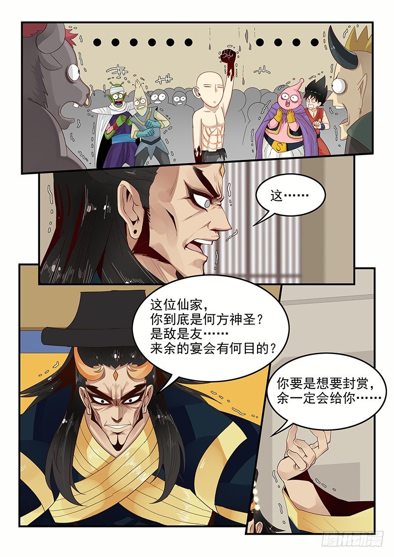 《贞操拯救者》103.小试拳脚 第10页