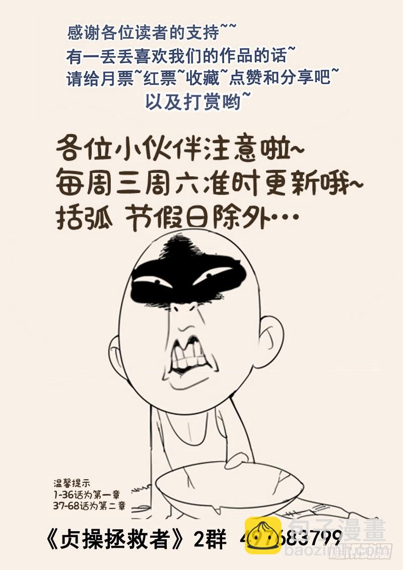 《贞操拯救者》103.小试拳脚 第15页