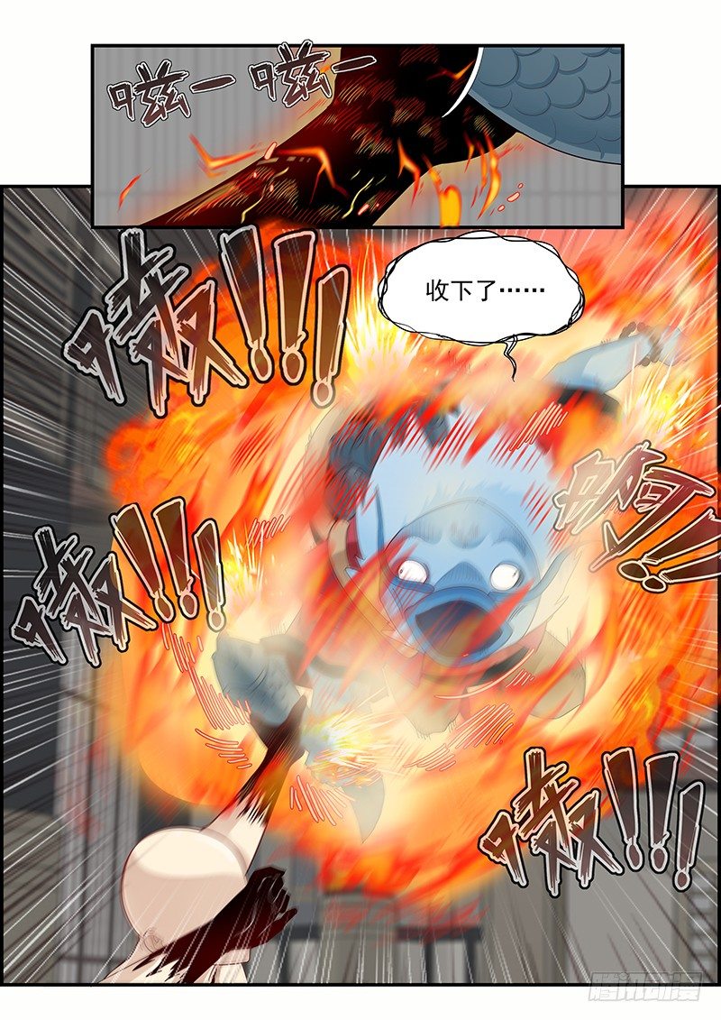 《贞操拯救者》103.小试拳脚 第5页