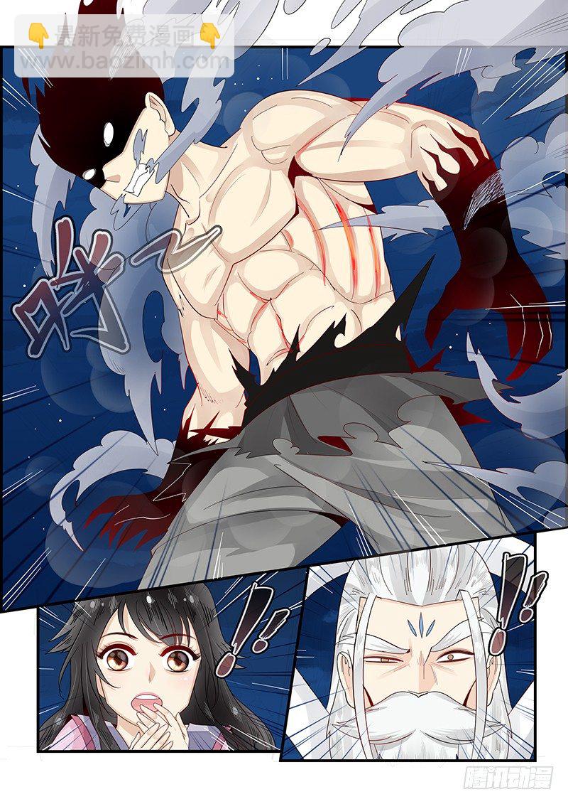 《贞操拯救者》100.元始天尊 第12页