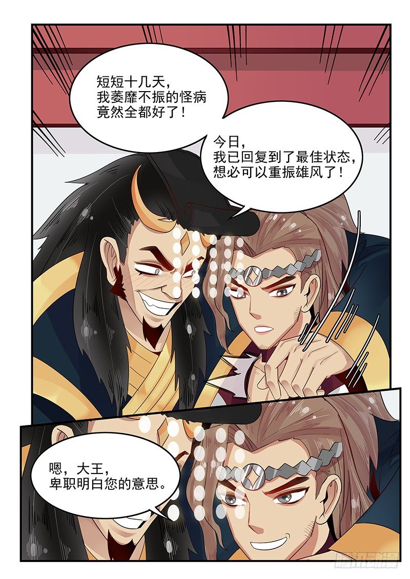 《贞操拯救者》101.蜕变 第10页