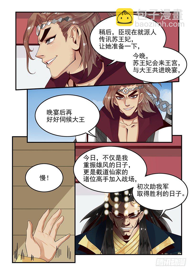 《贞操拯救者》101.蜕变 第11页